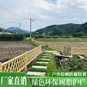 建设新农村生态绿色环保仿竹护栏树脂护栏户外防腐仿晒竹篱笆栅栏