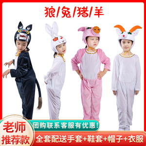 大灰狼与三只小猪动物演出服小羊兔子小猪狼来了成人表演服装道具