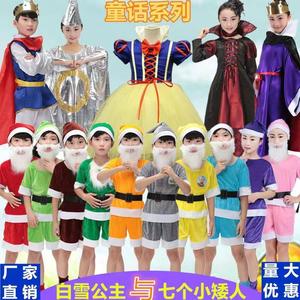 元旦儿童白雪公主和七个小矮人舞台表演服装元旦童话剧魔镜演出服