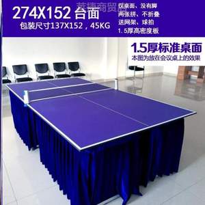 小型室外尺寸.乒乓球台乒乓球桌子板面板乒乓球台反弹桌乒乓标准