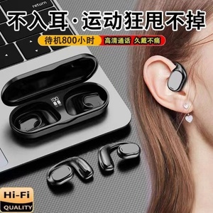 科朗曼蓝牙耳机降噪运动不入耳久戴不痛9D环绕立体开放式蓝牙耳机