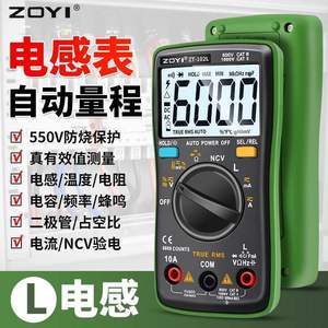 新款 众仪ZT-102L自动量程电感60H万用表高精度防烧表电容温度NCV