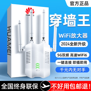 wifi信号增强放大器路由器网络扩大强器穿墙王无线网家用中继扩展器wf接收wife远距离waifai家庭超远网速桥接