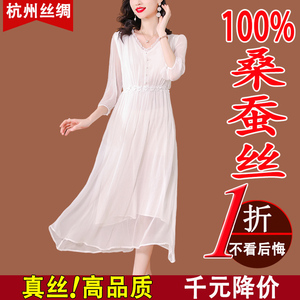 杭州真丝连衣裙女2024新款夏季高端气质显瘦白色高级感桑蚕丝裙子