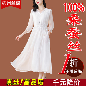 杭州真丝连衣裙女2024新款夏季高档气质显瘦白色高级感桑蚕丝裙子