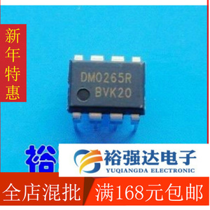 【裕强达电子】DM0265R DM0265原装液晶电源芯片
