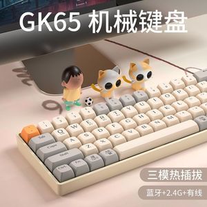 狼途GK65三模全键热插拔机械键盘鼠标65键小配列键鼠套装无线蓝牙