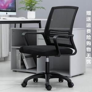 职员办公椅子员工电脑椅坐凳家用带靠背滑轮子可移动升降调节高度