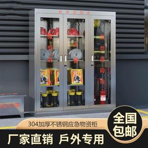 304 不锈钢微型消防站消防器材全套装室外应急灭火器展示箱消防柜