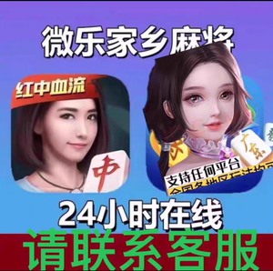 越乡游义乌辅? 微乐家乡麻将软键助辅 会友山西麻将齐全高配