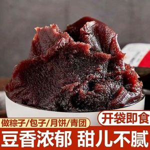 【低于批发价】红豆沙馅料粽子月饼汤圆宵年糕点心豆沙包烘焙材料