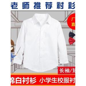 韩系儿童白衬衫男童衬衫女童白色衬衣棉春夏季长袖中童小学生校服