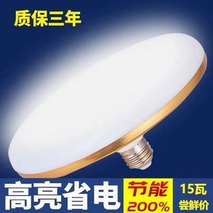 欧普一级节能LED灯泡超亮飞碟灯E27螺口灯球泡厂房照明白光防水1