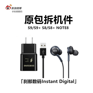 刹那数码三星拆机数据线AKG原装耳机国行港版S9 NOTE9 S10充电头