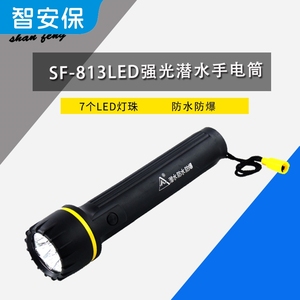 SF-813防水节能强光手电筒7LED聚光家用3节1号电池防爆手电筒