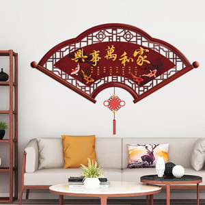 客厅电视背景墙装饰品创意挂件中国风家和万事兴字画年画墙贴画纸