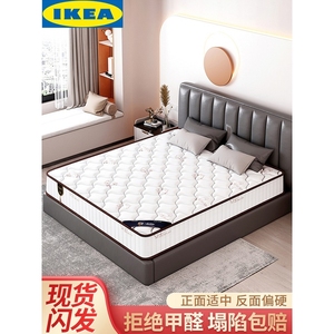 IKEA宜家席梦思弹簧床垫20cm双人1.5m1.8米家用乳胶软垫软硬两用