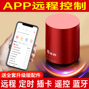 新款美对旗舰店远程共振音箱APP定时插卡遥控蓝牙WiFi骨传导音响