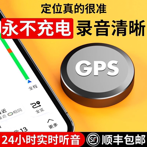 gps定位器5G免安装汽车订位器听音录音神器电摩微型防盗追跟踪