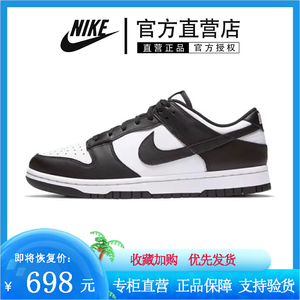 Nike耐克男鞋Dunk SB板鞋黑白熊猫女鞋复古休闲情侣运动鞋跑步鞋