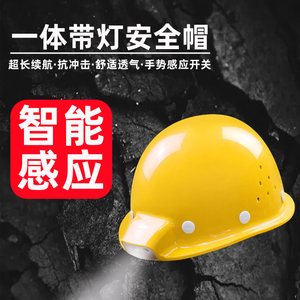 红色安全帽带灯钓鱼矿工电工工地中国建筑透气头盔固定专用头灯