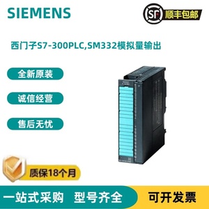 西门子SM332模拟量输入模块6ES7332-5HB01/HD01/5HF00/7ND02-0AB0