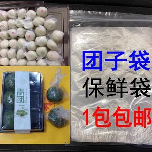 食品级包团子保鲜袋小号保鲜袋包团子专用袋子环保PE保鲜袋保鲜膜