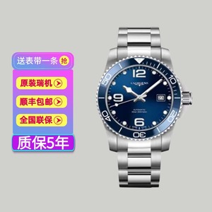 香港代购二手瑞士浪琴男士手表新款康卡斯系列全自动机械潜水腕表