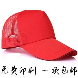 广告帽定制logo棒球帽志愿者帽子印字餐饮网眼遮阳工作鸭舌帽定做