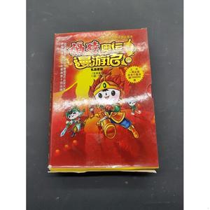 正版福娃奥运漫游记(三)(11~15册北京水晶石影视动画科技有限公司