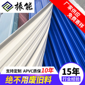 APVC塑钢瓦 厂房工业合成树脂瓦片 塑料波浪瓦复合屋顶瓦厂家