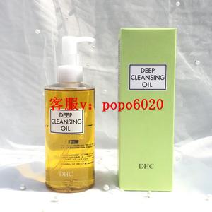 日本DHC橄榄卸妆油乳液温和深层清洁去黑头眼唇卸妆膏浓妆200ml