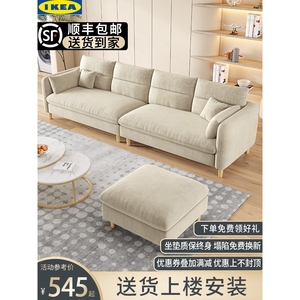 IKEA/宜家现代简约奶油系风格沙发客厅小户型轻奢科技布艺三四人