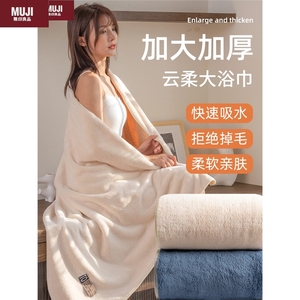 日本进口无印良品家用纯棉2024新款浴巾加大家用沙滩巾柔软吸水