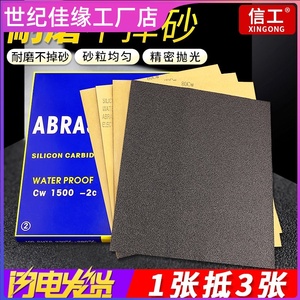 80~2000目熊猫牌耐水砂纸砂布沙纸片纱布片木工打磨细砂皮纸抛光