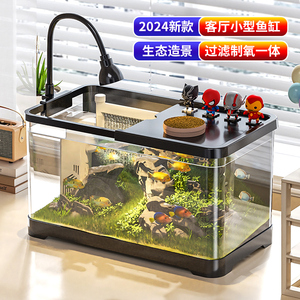 鱼缸客厅小型2024新款造景生态全套过滤制氧一体机桌面超白金鱼缸