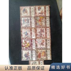 连环画朱元璋演义全套11册全不详戏曲1984-00-00