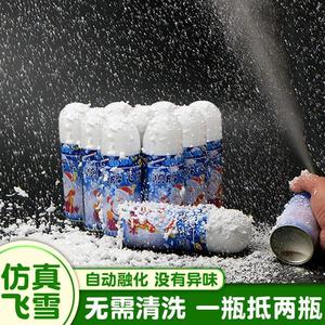 仿真雪花人造雪喷雪罐泡沫喷雾剂儿童节六一圣诞节飞雪喷雪喷雾器