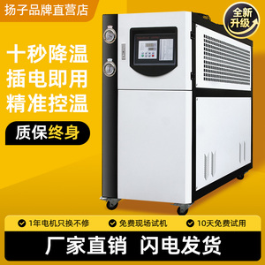 工业冷水机风冷式水循环制冷机冷凝器5P水冷式冰水机制冷机冷风机