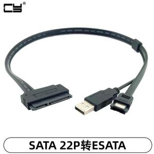 SATA22P转ESATAUSB二合一数据线支持2.5吋硬盘易驱线50cm