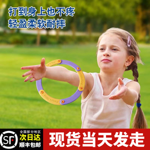 儿童户外环形飞盘飞碟玩具百变飞环运动空心折叠趣味亲子便携发声