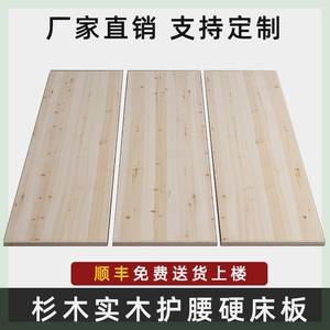 纯天然杉木床板实木铺板单人双人硬床板加厚护腰床板木板床垫硬垫