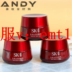 SK-II/SK2大红色瓶面霜SKII肌源修护精华霜 清爽型/滋润型 淡化细