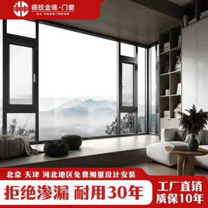 北京天津河北断桥铝合金门窗定制一体封阳台落地窗隔音系统门窗