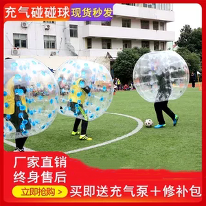 泡泡足球充气碰碰球趣味运动会竞技成人撞撞球儿童碰撞球户外拓展