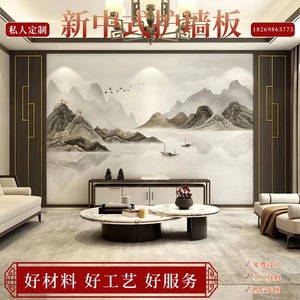 新中式电视背景墙护墙板沙发床头墙面定制装饰板多层烤漆实木边框