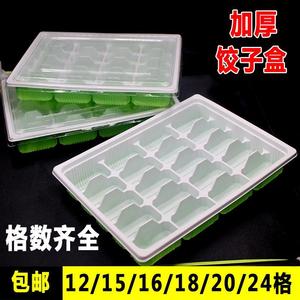 饺子盒专用一次性外卖放饺子的速冻盒收纳盒冷冻打包盒装水饺盒子