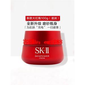 顺丰！新版日本SK-II/SK2/SKII多元大红瓶skll面霜100G滋润款