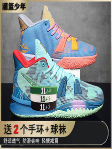 李宁欧文7代水泥地篮球鞋8代电影鸳鸯实战蓝球鞋男女kyrie6南海岸