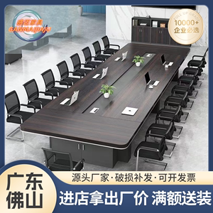 大型会议桌长桌简约现代开会桌长方形会议室洽谈培训条形桌椅组合